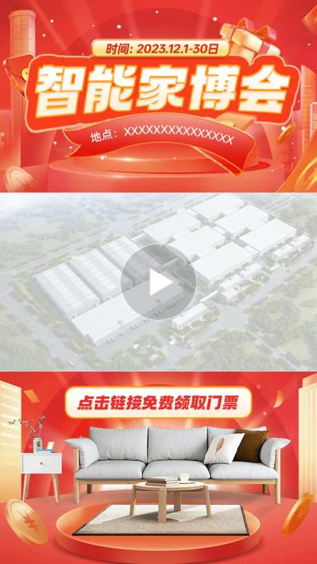 家装家博会展会视频边框视频贴片海报-采灵感-https://www.cailinggan.com/