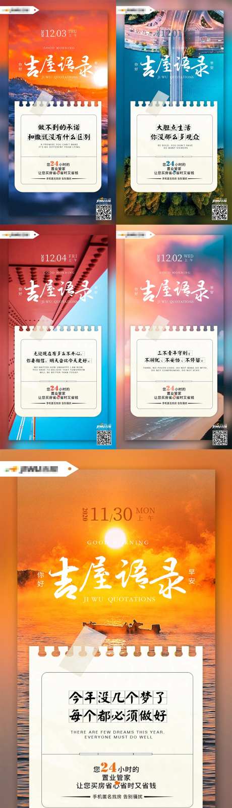 早安励志海报-采灵感-https://www.cailinggan.com/