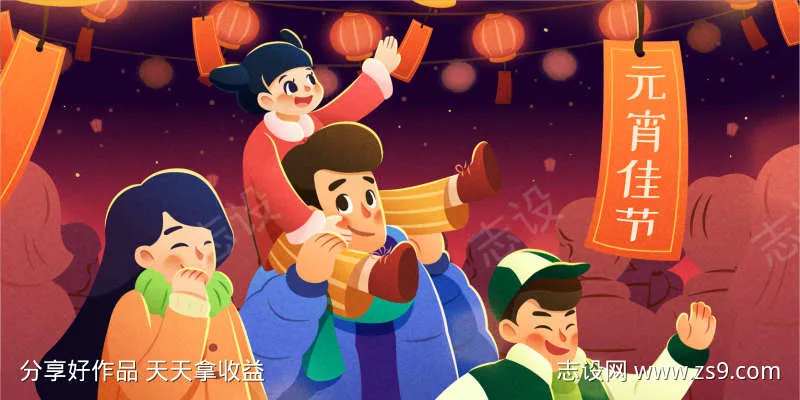 新春好年闹元宵-采灵感-cailinggan.com
