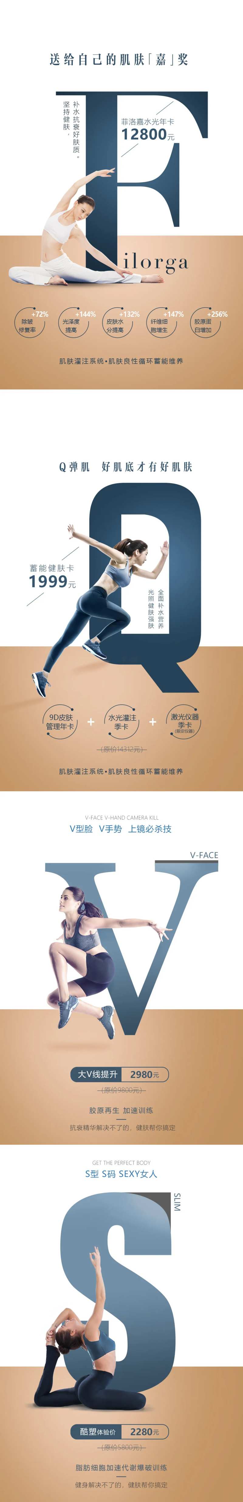 医美整形系列字母创意海报-采灵感-cailinggan.com