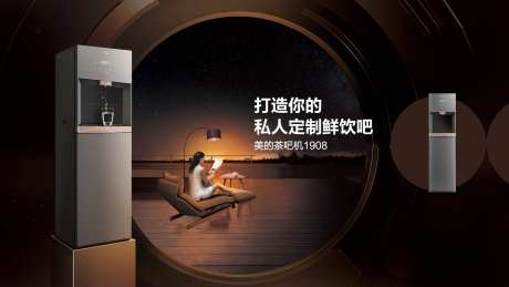 智能家居电器饮水机创意海报-采灵感-https://www.cailinggan.com/
