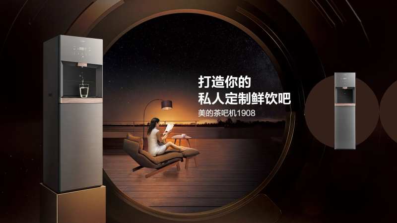 智能家居电器饮水机创意海报-采灵感-cailinggan.com