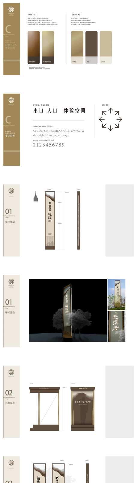 高端奢贵售楼处园林导示系统-采灵感-https://www.cailinggan.com/