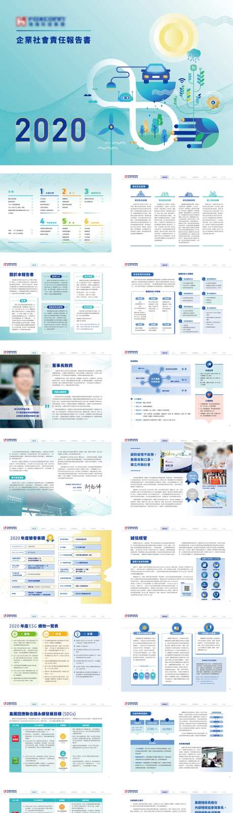 企业科技精工招商画册手册报告-采灵感-https://www.cailinggan.com/