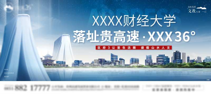 教育配套主画面-采灵感-cailinggan.com
