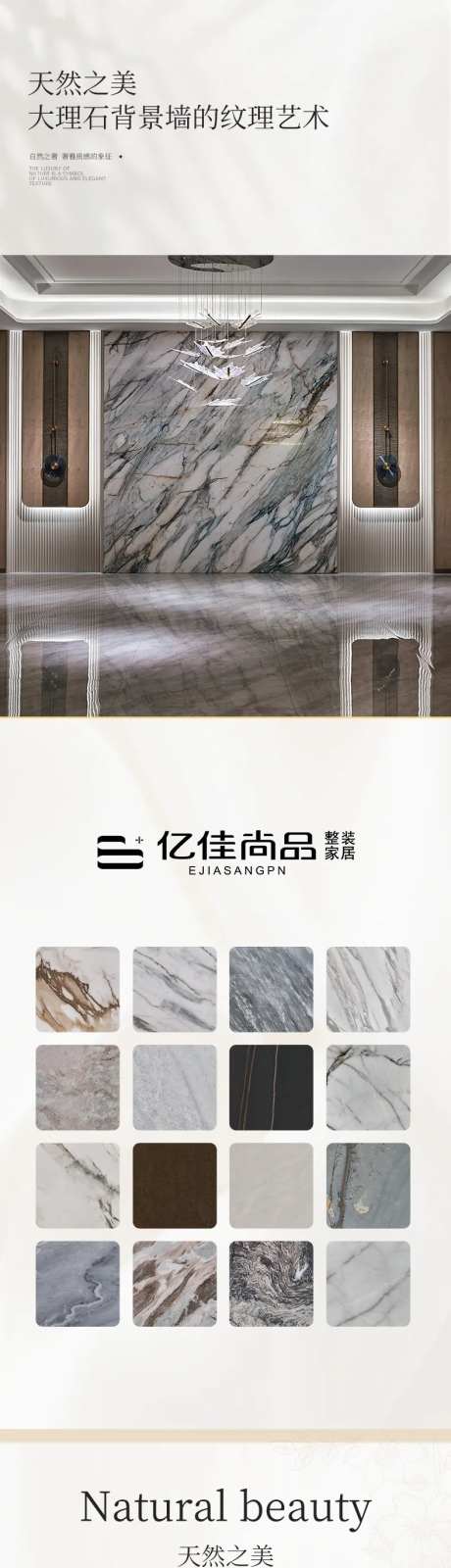 长图H5排版家居家装公众号-采灵感-https://www.cailinggan.com/