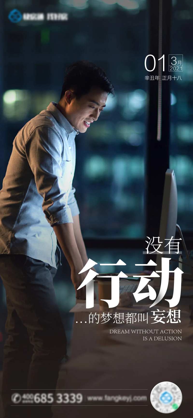 地产周一见-采灵感-cailinggan.com