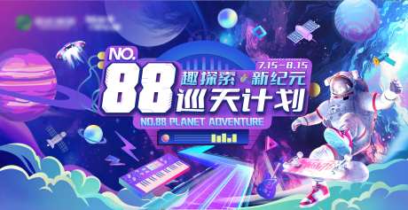 航空航天太空主视觉-采灵感-https://www.cailinggan.com/