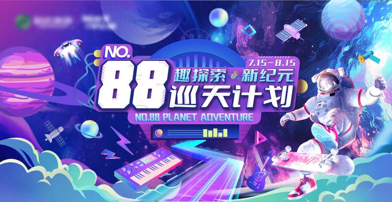 航空航天太空主视觉-采灵感-cailinggan.com