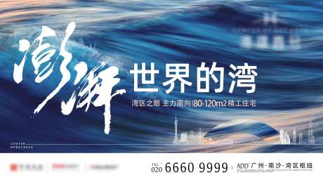 地产品牌发布会主画面背景板-采灵感-https://www.cailinggan.com/