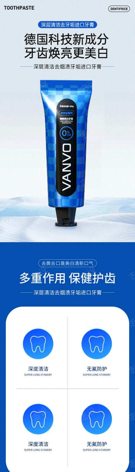 简约大气美妆个护牙膏漱口水详情页-采灵感-https://www.cailinggan.com/