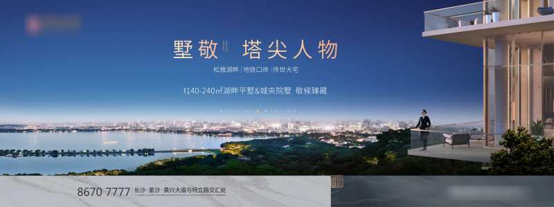 别墅塔尖地产主画面-采灵感-cailinggan.com