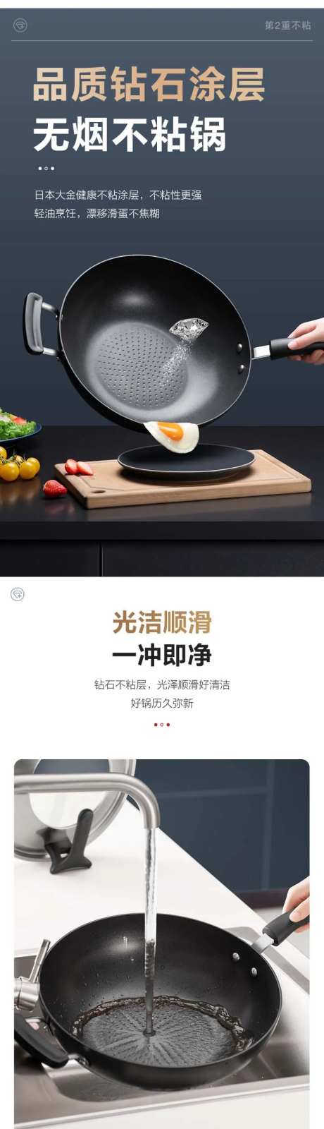 炒锅详情页-采灵感-https://www.cailinggan.com/