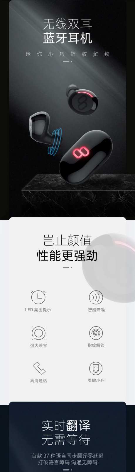 黑色简约风格蓝牙耳机详情页模板-采灵感-https://www.cailinggan.com/