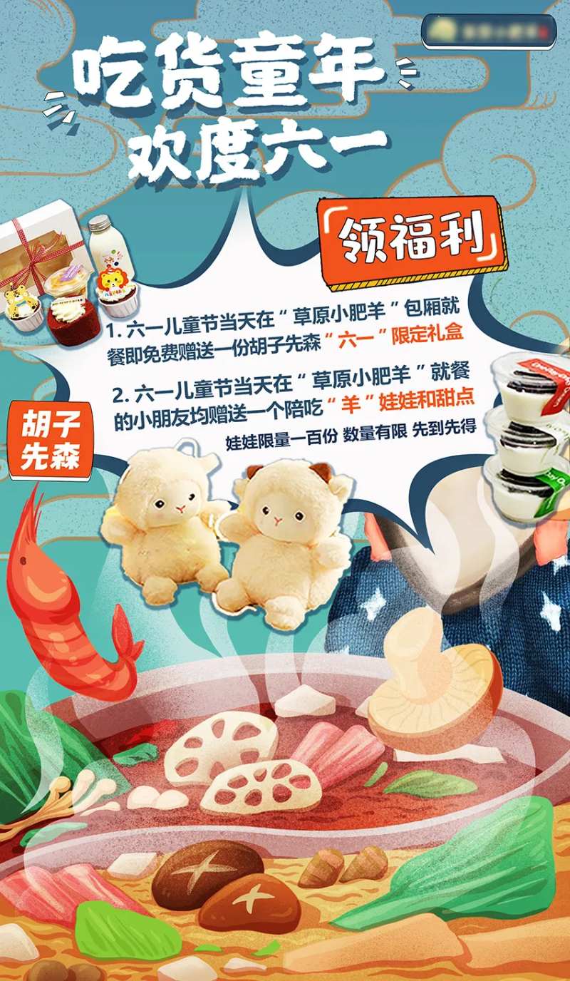 餐饮活动海报-采灵感-cailinggan.com
