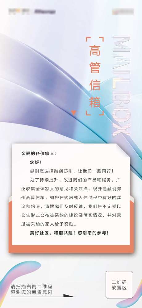 地产朋友圈问候函-采灵感-https://www.cailinggan.com/