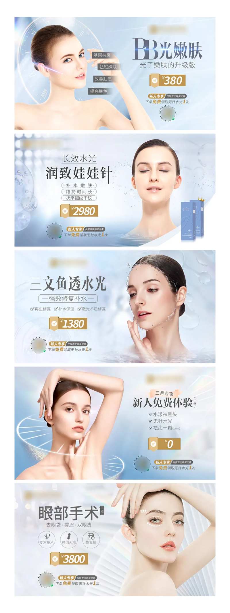 美业推广banner   -采灵感-cailinggan.com