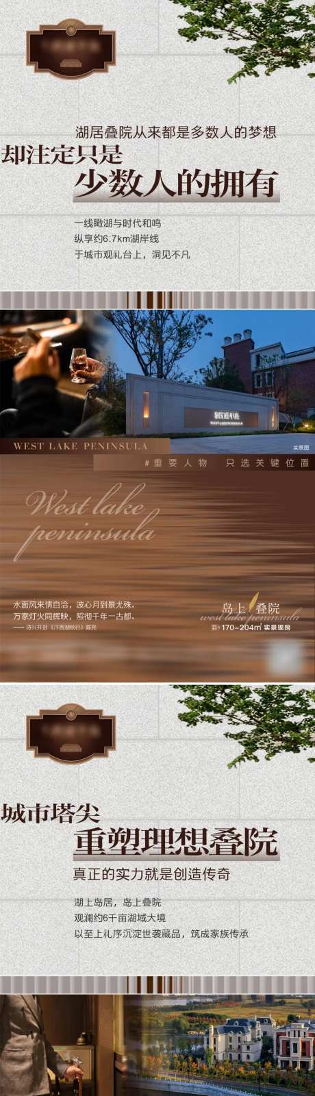 别墅欧式系列海报-采灵感-https://www.cailinggan.com/