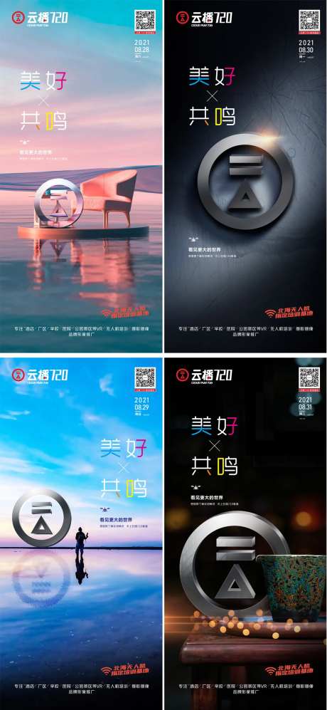 品牌形象海报-采灵感-https://www.cailinggan.com/