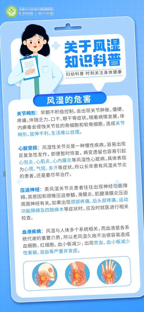 医疗知识科普海报-采灵感-https://www.cailinggan.com/