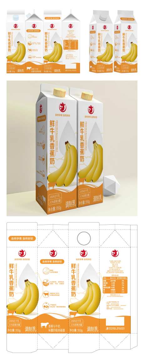 香蕉牛乳包装-采灵感-https://www.cailinggan.com/