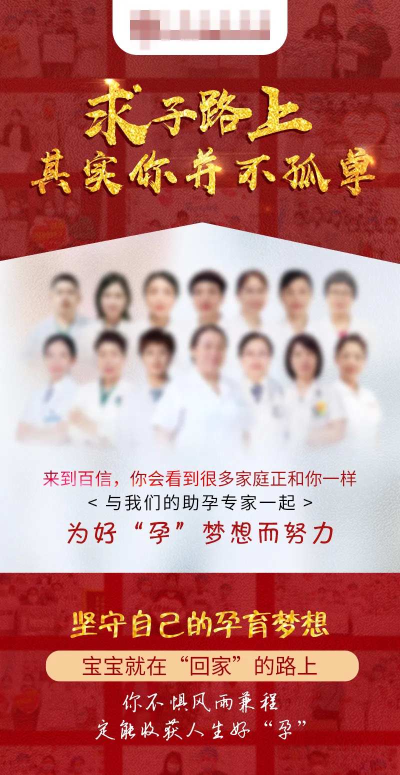 好孕梦想而努力宣传海报-采灵感-cailinggan.com