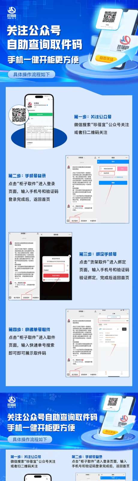 公众号关注操作流程图-采灵感-https://www.cailinggan.com/
