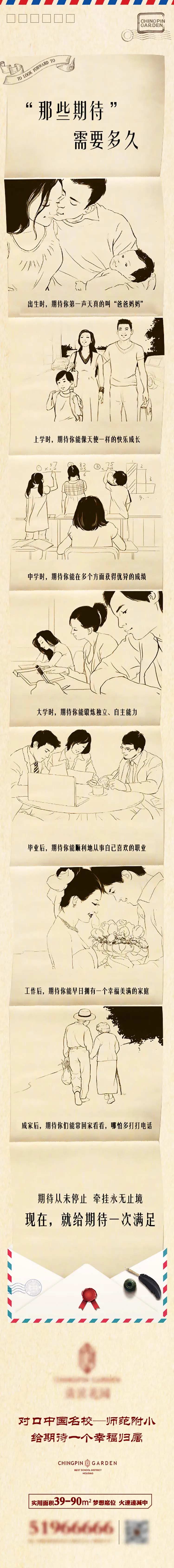 校区房-采灵感-cailinggan.com