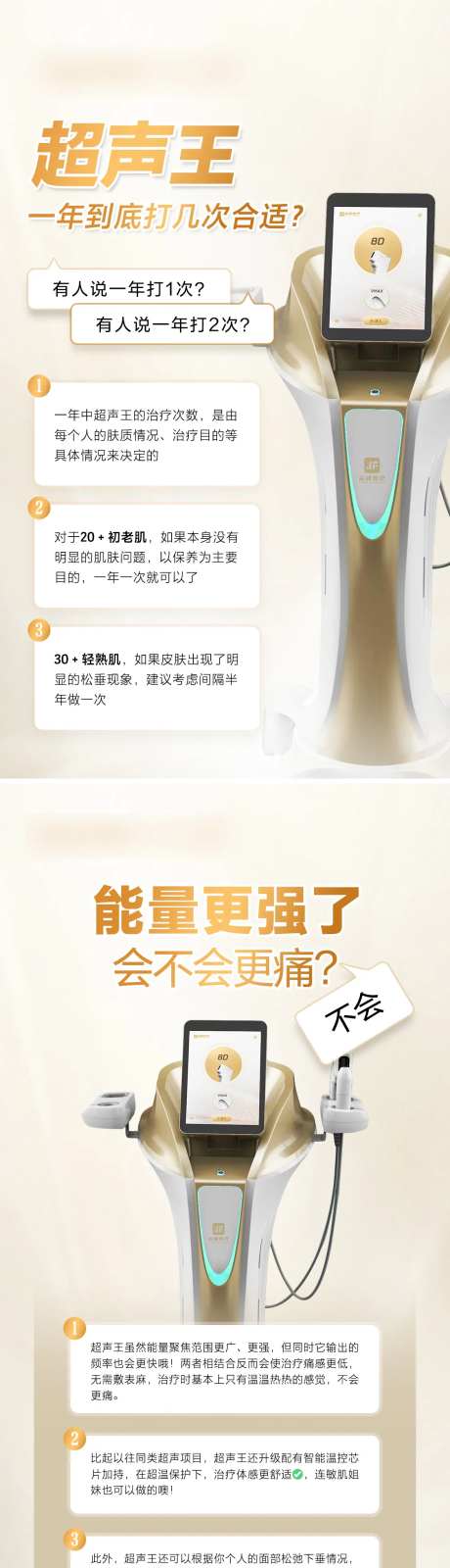 超声王海报-采灵感-https://www.cailinggan.com/