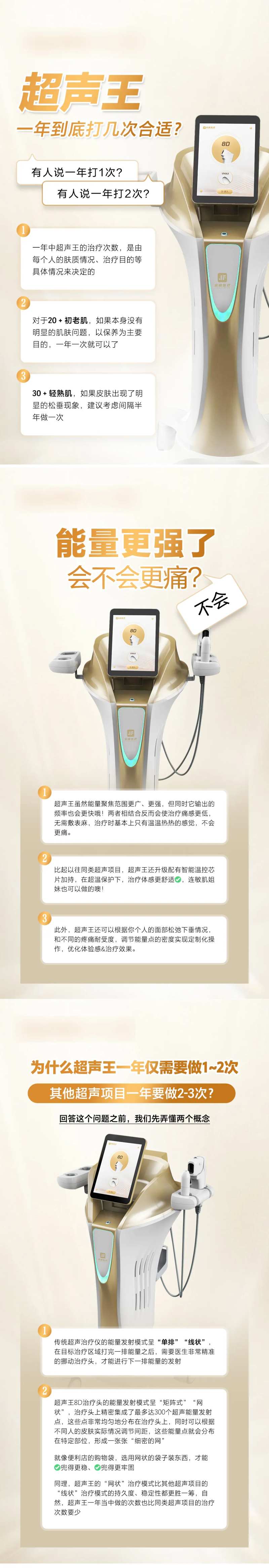 超声王海报-采灵感-cailinggan.com