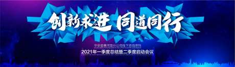 会议主题背景电子显示屏-采灵感-https://www.cailinggan.com/