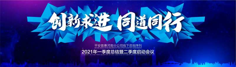 会议主题背景电子显示屏-采灵感-cailinggan.com