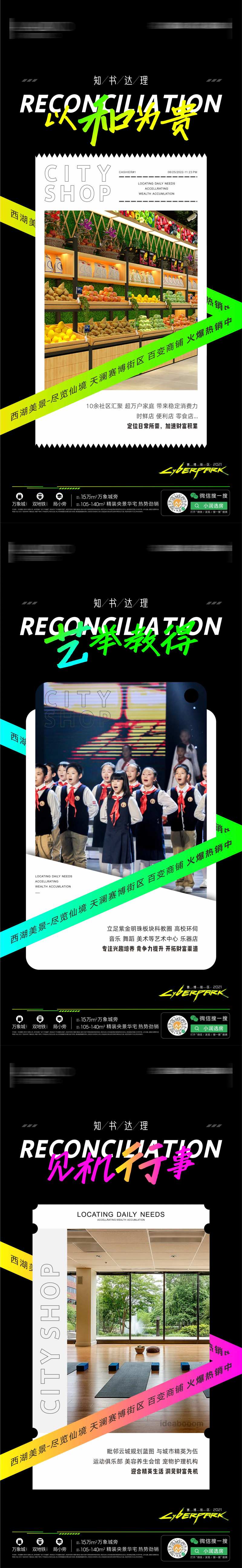 临街商铺系列-采灵感-cailinggan.com
