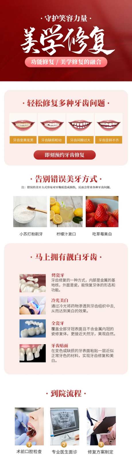 美学修复落地页-采灵感-https://www.cailinggan.com/