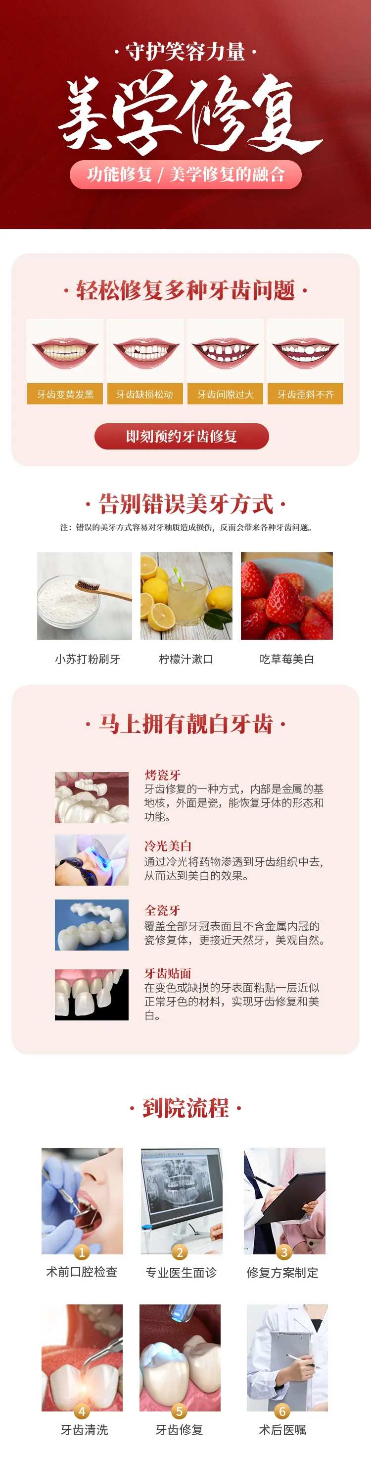 美学修复落地页-采灵感-cailinggan.com