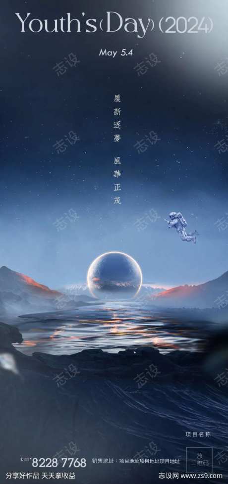 五四青年节青春少年青年年轻拼搏young-采灵感-https://www.cailinggan.com/