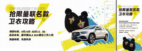 抢联名卫衣主视觉-采灵感-https://www.cailinggan.com/