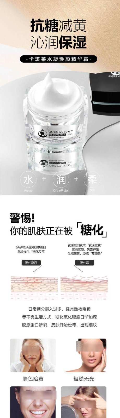 水凝焕颜精华霜-采灵感-https://www.cailinggan.com/