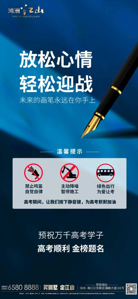 高考冲刺海报-采灵感-https://www.cailinggan.com/