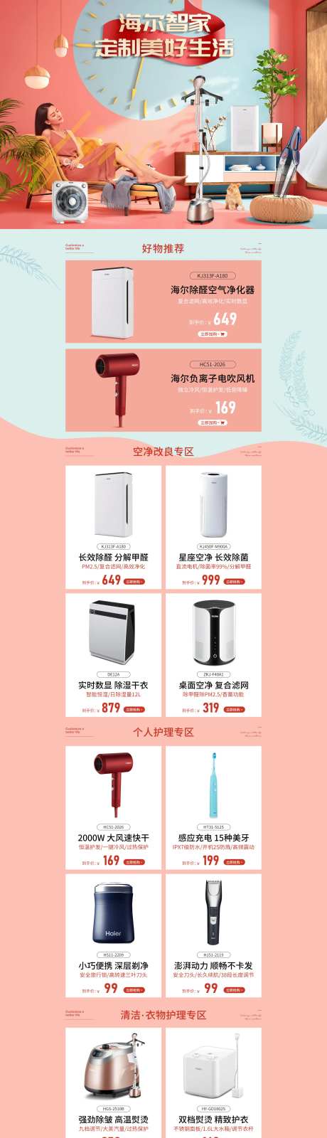 天猫5月份常规页面-采灵感-https://www.cailinggan.com/