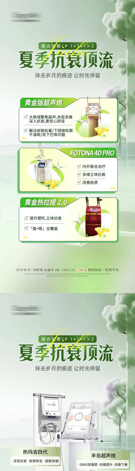 热超欧洲之星热拉提联合海报-采灵感-https://www.cailinggan.com/