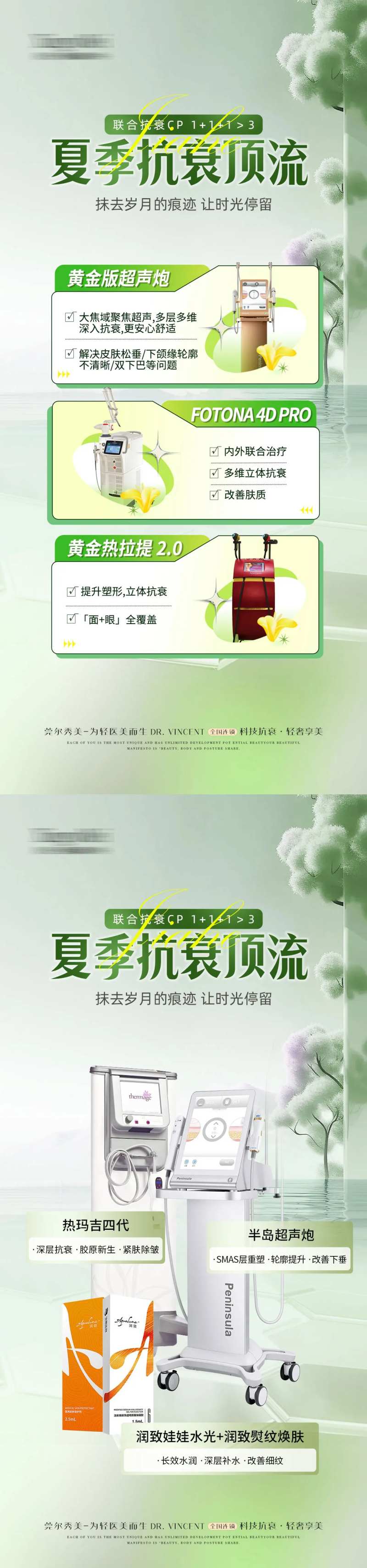 热超欧洲之星热拉提联合海报-采灵感-cailinggan.com