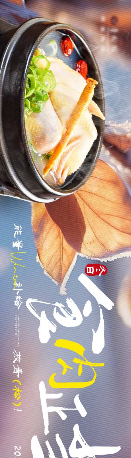 韩式烤肉冬日温补-采灵感-https://www.cailinggan.com/