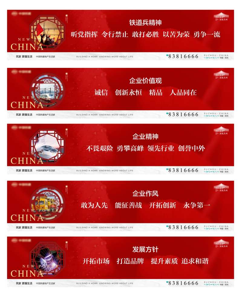 企业价值围挡-采灵感-cailinggan.com