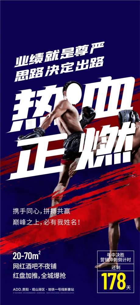 冲刺热销地产热心企业干劲-采灵感-https://www.cailinggan.com/