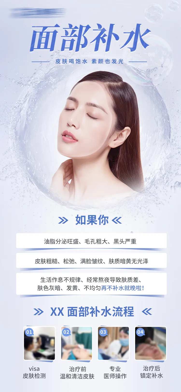 面部补水护肤皮肤-采灵感-cailinggan.com