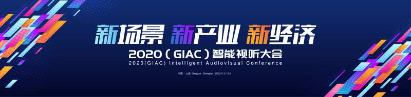 动感视听大会主视觉-采灵感-cailinggan.com