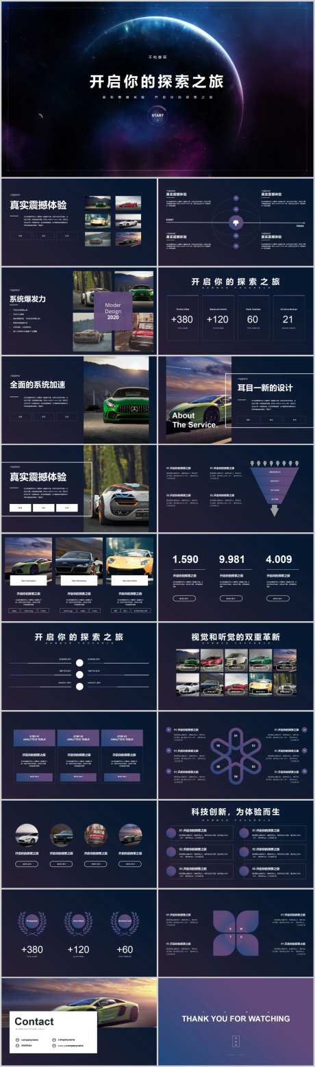 科技风产品发布会创业融资商业计划书-采灵感-https://www.cailinggan.com/
