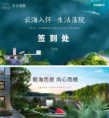 主视觉活动地产-采灵感-https://www.cailinggan.com/