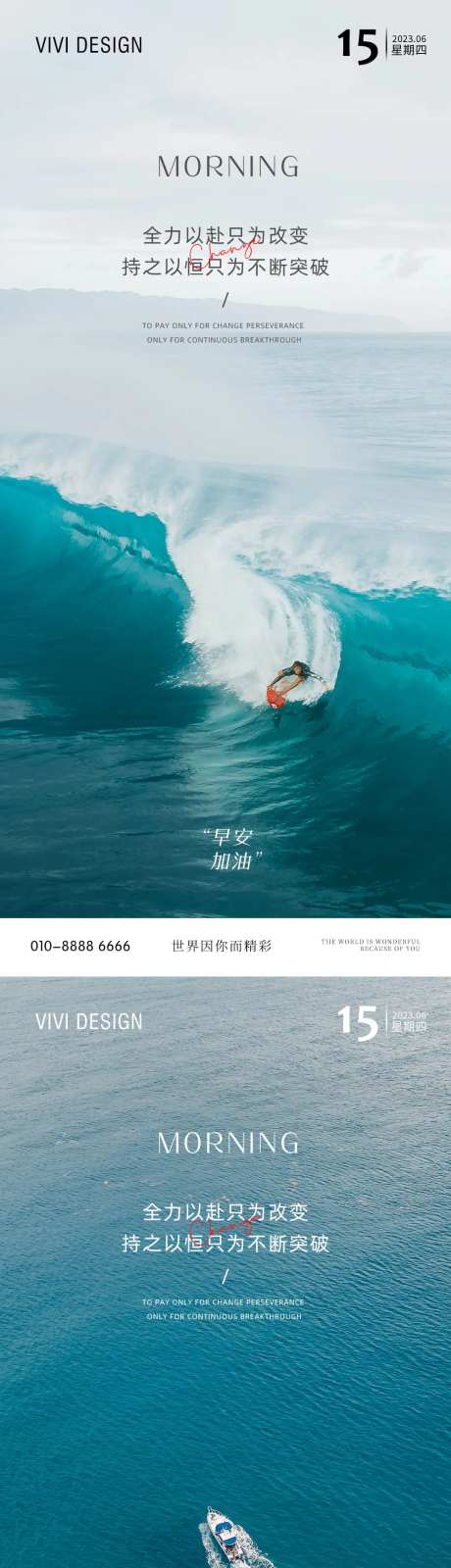 早安励志蓝色海报-采灵感-https://www.cailinggan.com/